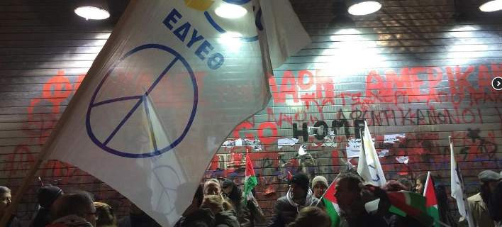  Θεσσαλονίκη: Διαμαρτυρία Παλαιστίνιων έξω από το αμερικανικό προξενείο (εικόνες)